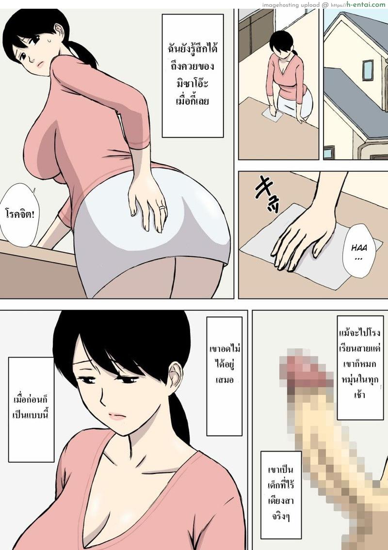 อ่านโดจิน แม่ไม่พูด [Urakan] Uchi no Haha wa Kotowarenai | My Mother Can’t Say No หน้า 6