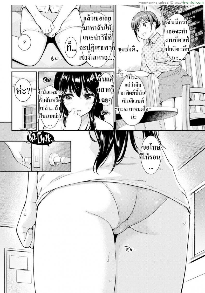 อ่านโดจิน เหตุเกิดจากชุดที่ทำงาน [Umakuchi Shouyu] Bold Seductive หน้า 4