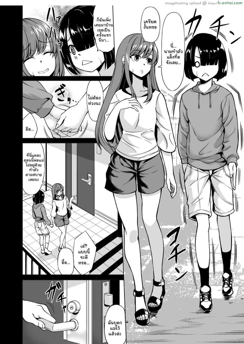 อ่านโดจิน พี่สาวคัพใหญ่ โดนใจกว่าเยอะ [Nanakorobi Yaoki (kinntarou)] A-Cup no Kanojo yori J-Cup no Kuro Gal no Onee-san no Hou ga Ii yo ne? | Would you rather be with your A-cup girlfriend or a J-cup, dark skinned, gyaru onee-san? หน้า 3