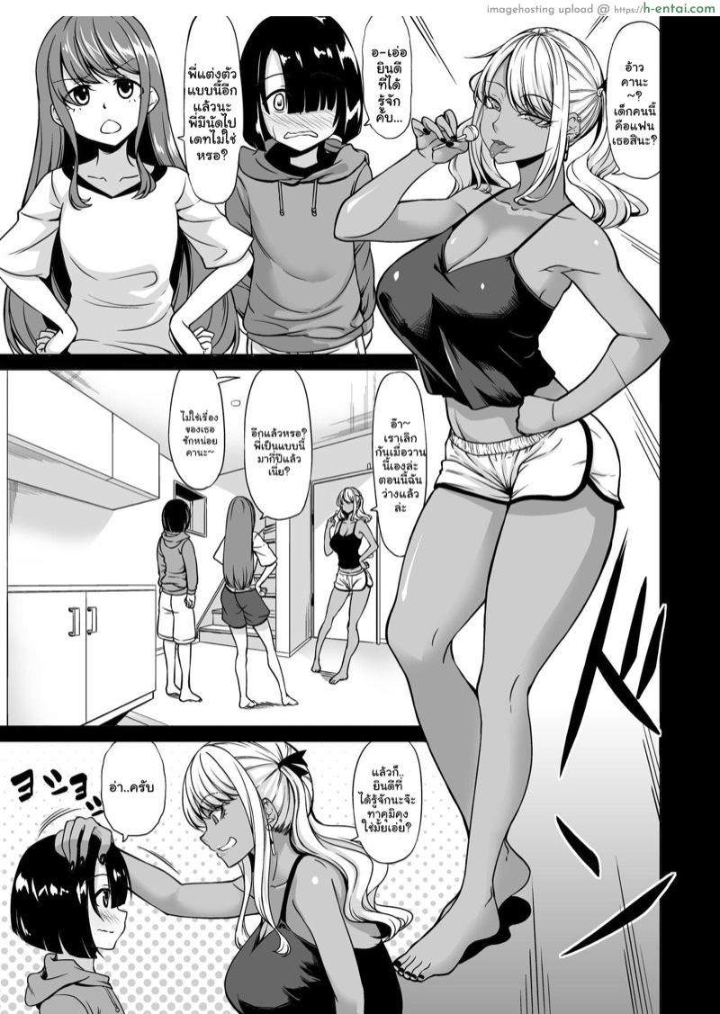 อ่านโดจิน พี่สาวคัพใหญ่ โดนใจกว่าเยอะ [Nanakorobi Yaoki (kinntarou)] A-Cup no Kanojo yori J-Cup no Kuro Gal no Onee-san no Hou ga Ii yo ne? | Would you rather be with your A-cup girlfriend or a J-cup, dark skinned, gyaru onee-san? หน้า 4