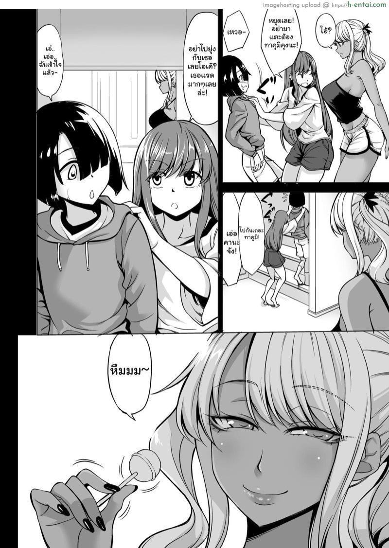 อ่านโดจิน พี่สาวคัพใหญ่ โดนใจกว่าเยอะ [Nanakorobi Yaoki (kinntarou)] A-Cup no Kanojo yori J-Cup no Kuro Gal no Onee-san no Hou ga Ii yo ne? | Would you rather be with your A-cup girlfriend or a J-cup, dark skinned, gyaru onee-san? หน้า 5