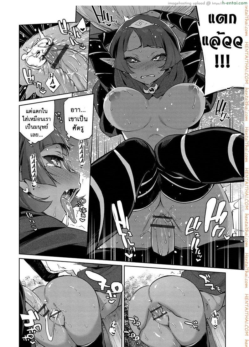 อ่านโดจิน ยอดฮีโร่ ฟันแล้วทิ้ง [Mizone] Zasshoku Yuusha Daiisshou | Omnivorous Hero Ch. 1 หน้า 4