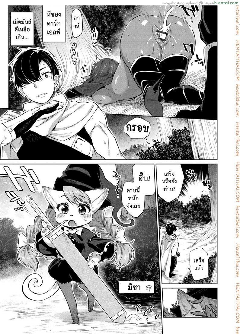 อ่านโดจิน ยอดฮีโร่ ฟันแล้วทิ้ง [Mizone] Zasshoku Yuusha Daiisshou | Omnivorous Hero Ch. 1 หน้า 5