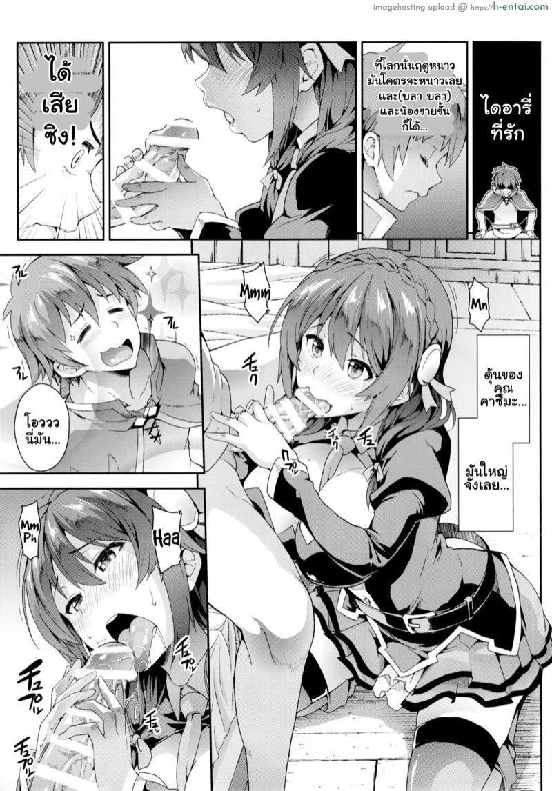 อ่านโดจิน คาซึมะเสียซึง (C90) [SAZ (soba)] Kono Etsuraku Sugoku nai Desu ka? (Kono Subarashii Sekai ni Syukufuku o!) หน้า 2