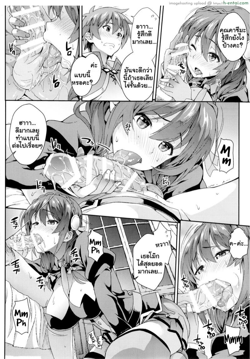 อ่านโดจิน คาซึมะเสียซึง (C90) [SAZ (soba)] Kono Etsuraku Sugoku nai Desu ka? (Kono Subarashii Sekai ni Syukufuku o!) หน้า 3