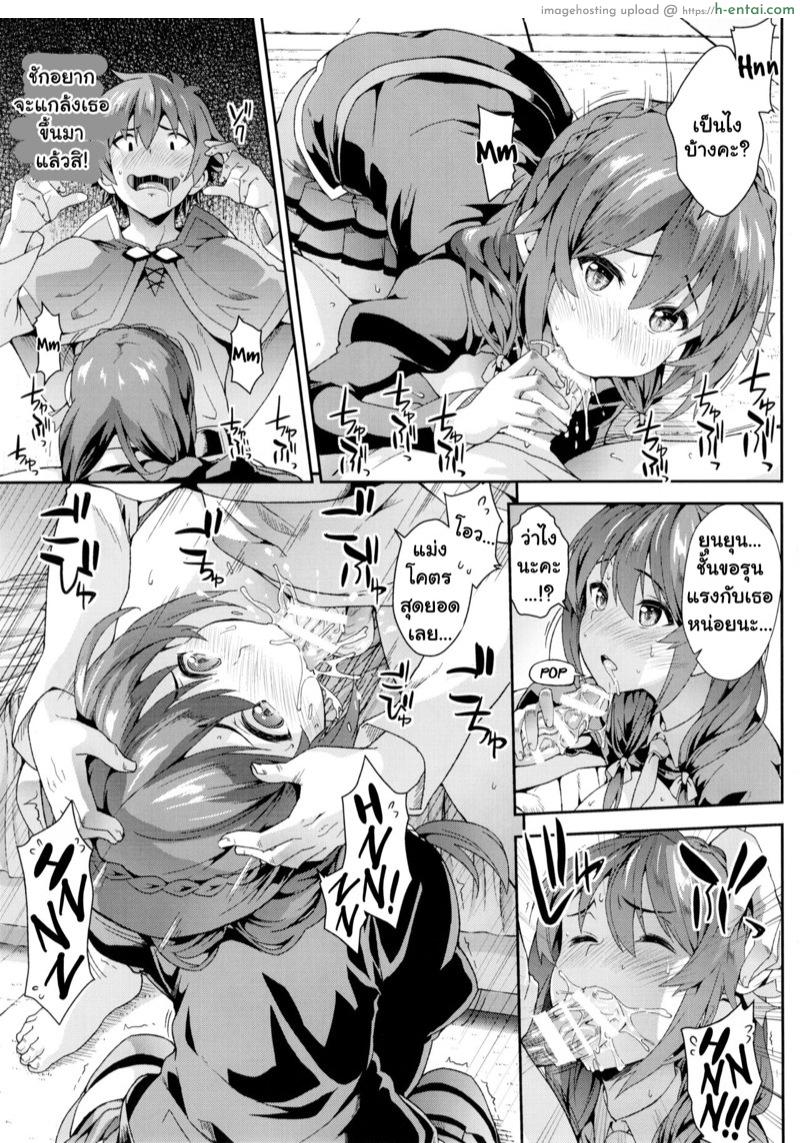 อ่านโดจิน คาซึมะเสียซึง (C90) [SAZ (soba)] Kono Etsuraku Sugoku nai Desu ka? (Kono Subarashii Sekai ni Syukufuku o!) หน้า 4