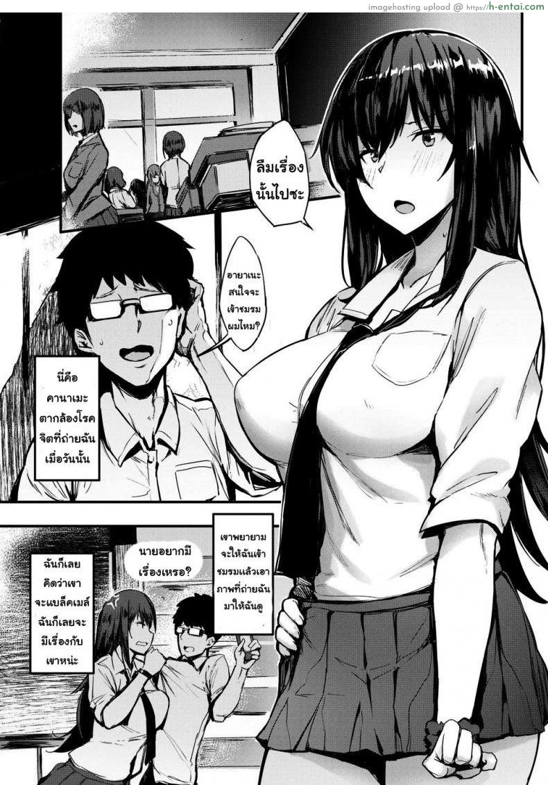 อ่านโดจิน ถ่ายคอสเพลย์ [Kurowa] Cosyan! หน้า 3