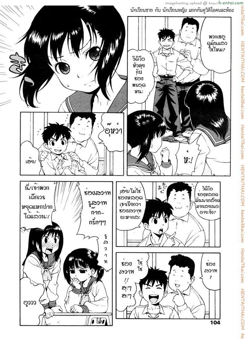 อ่านโดจิน เรียนรู้รูสวาท [Jingrock] Hoken Shitsu หน้า 2