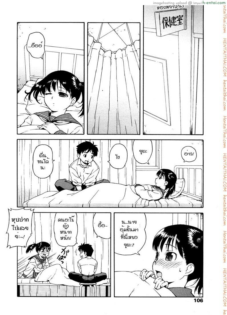 อ่านโดจิน เรียนรู้รูสวาท [Jingrock] Hoken Shitsu หน้า 4