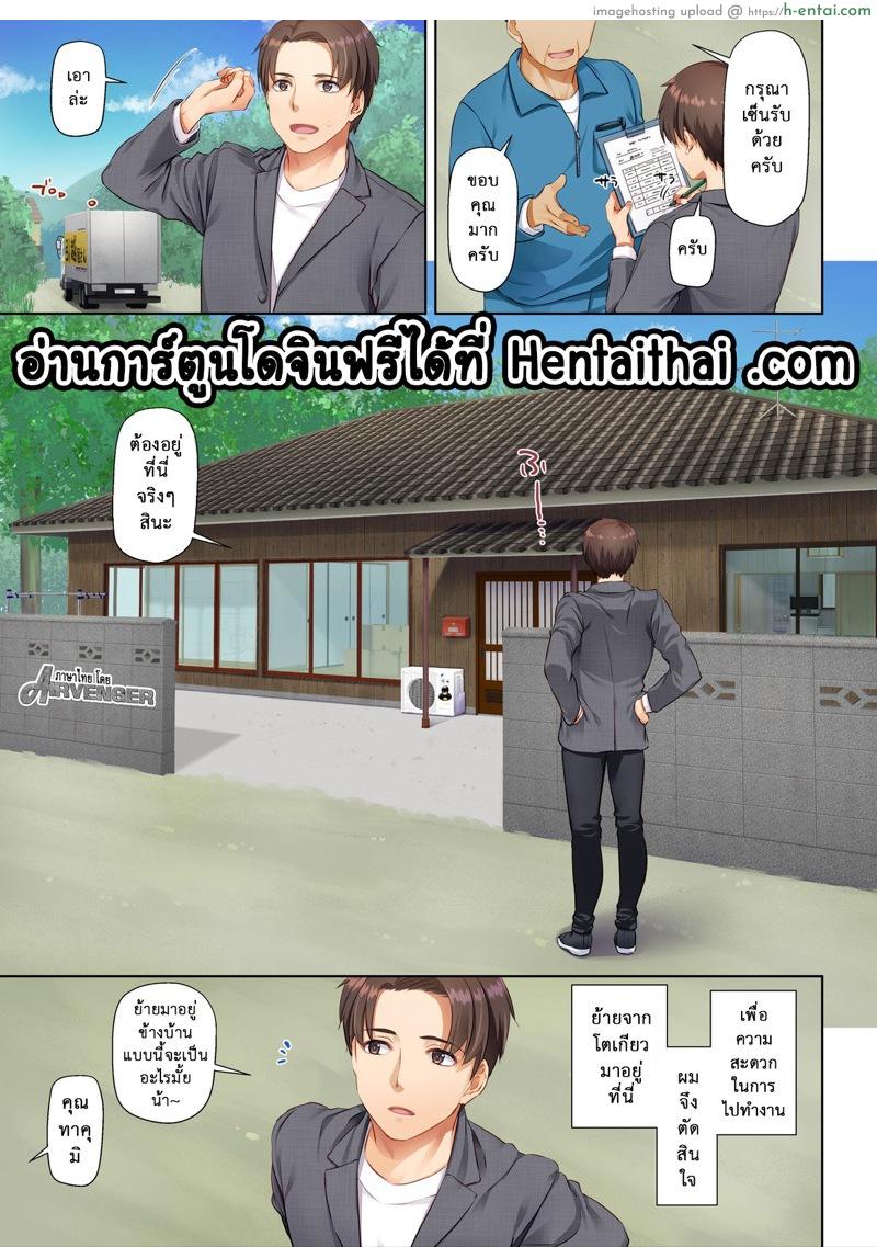 อ่านโดจิน เพื่อนหลานงานดี [Digital Lover (Nakajima Yuka)] Inaka no Deaikei Gal wa Kyonyuu Shojo!? DLO-15 – Part 1 หน้า 4