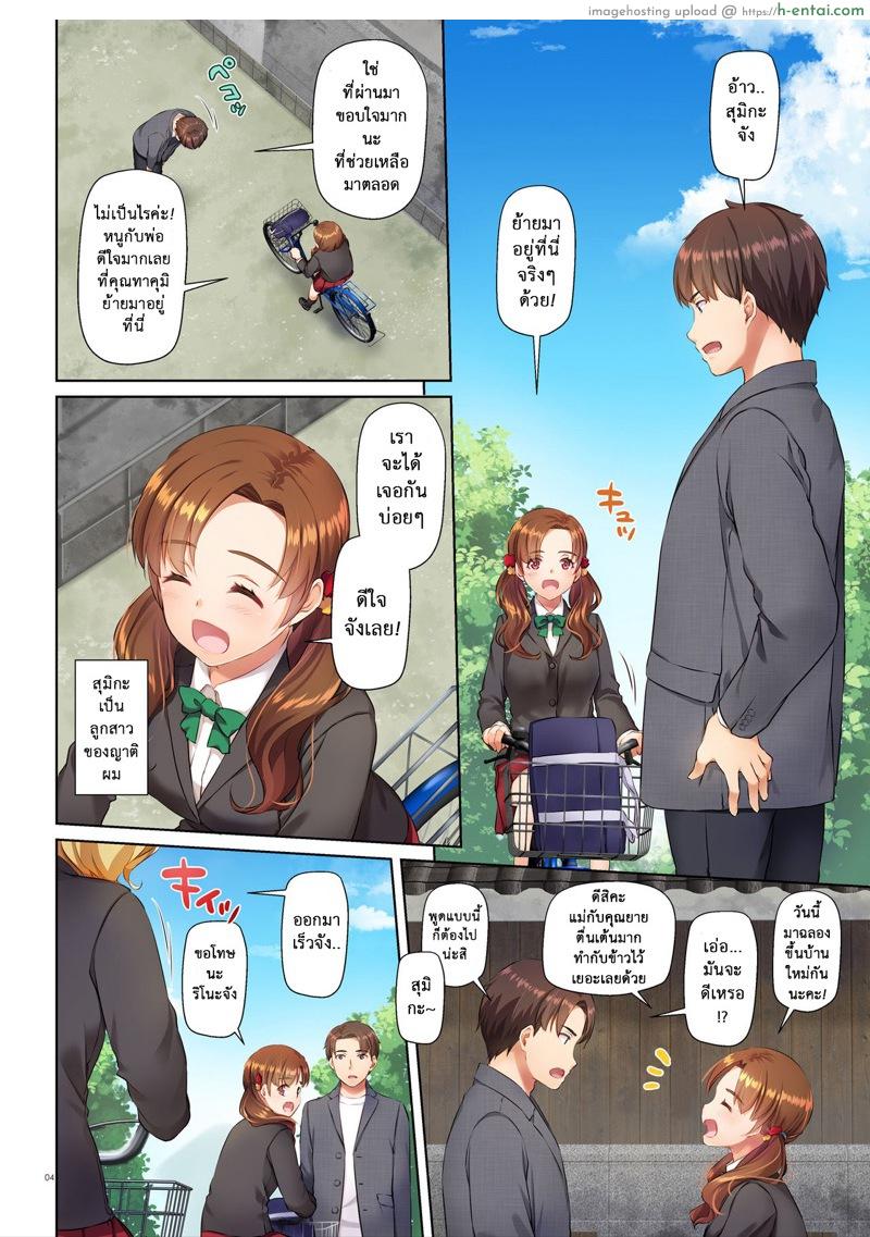 อ่านโดจิน เพื่อนหลานงานดี [Digital Lover (Nakajima Yuka)] Inaka no Deaikei Gal wa Kyonyuu Shojo!? DLO-15 – Part 1 หน้า 5