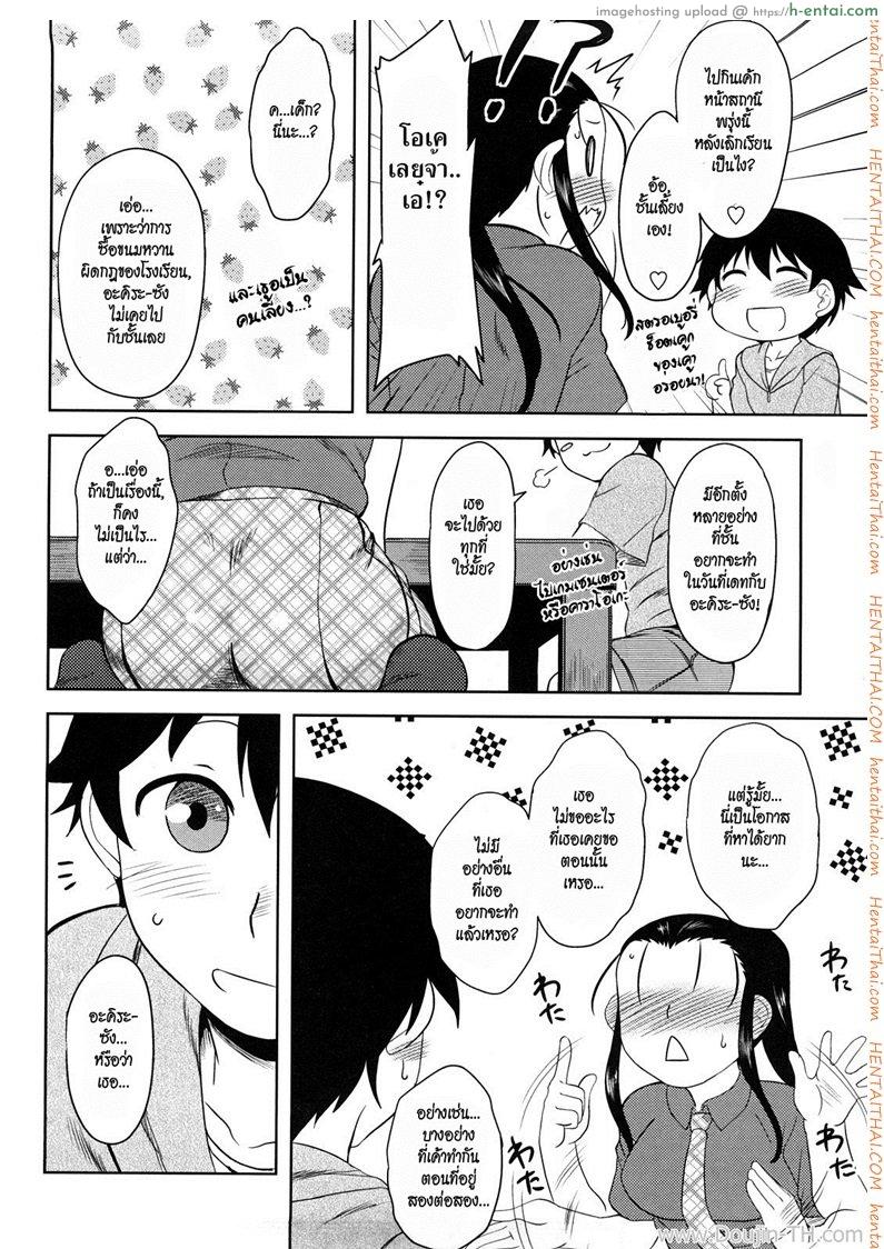 อ่านโดจิน คำขอร้องแด่เธอ [Dr.P] Ren’ai Stampede! Ch.6 – Begging Girlfriend หน้า 4