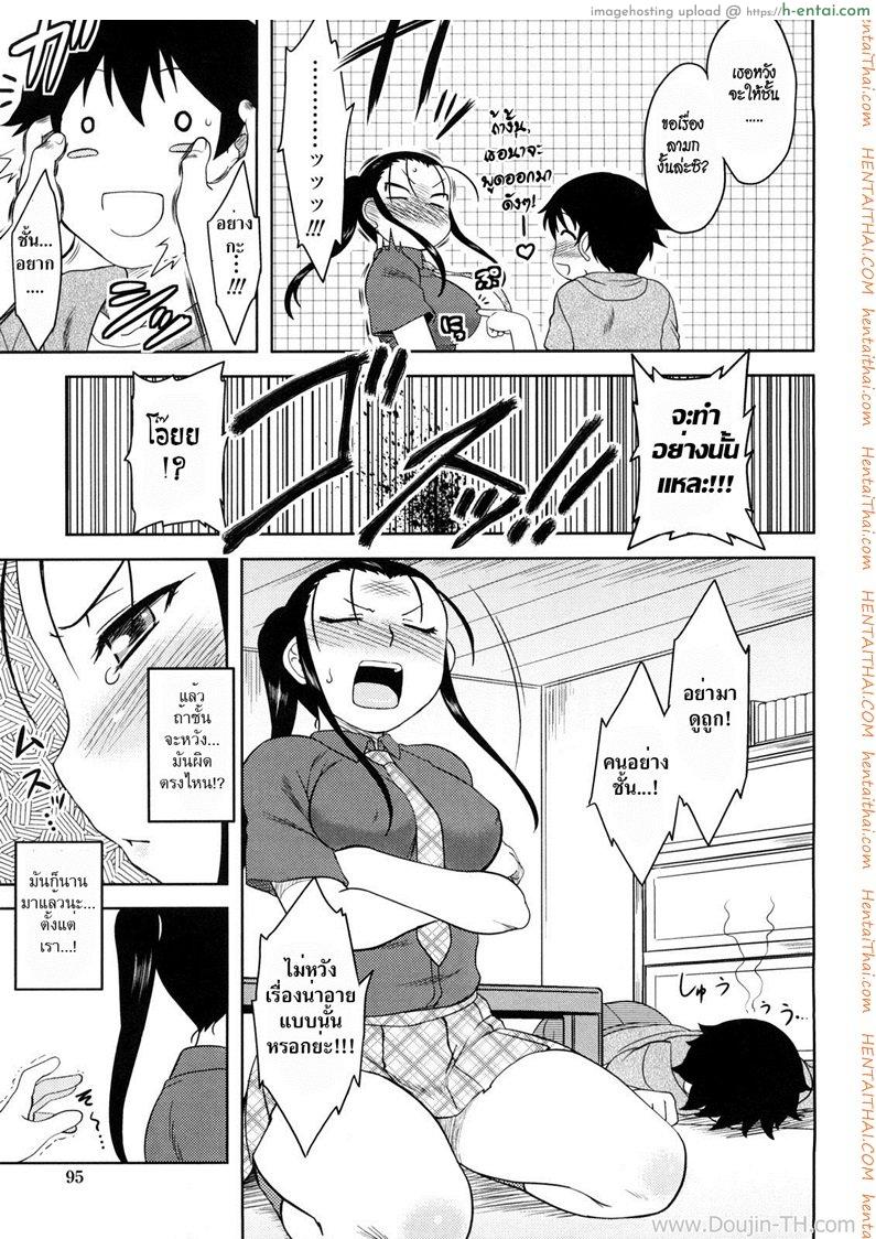 อ่านโดจิน คำขอร้องแด่เธอ [Dr.P] Ren’ai Stampede! Ch.6 – Begging Girlfriend หน้า 5