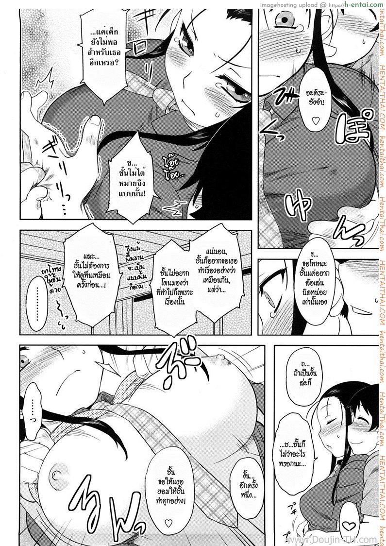 อ่านโดจิน คำขอร้องแด่เธอ [Dr.P] Ren’ai Stampede! Ch.6 – Begging Girlfriend หน้า 6