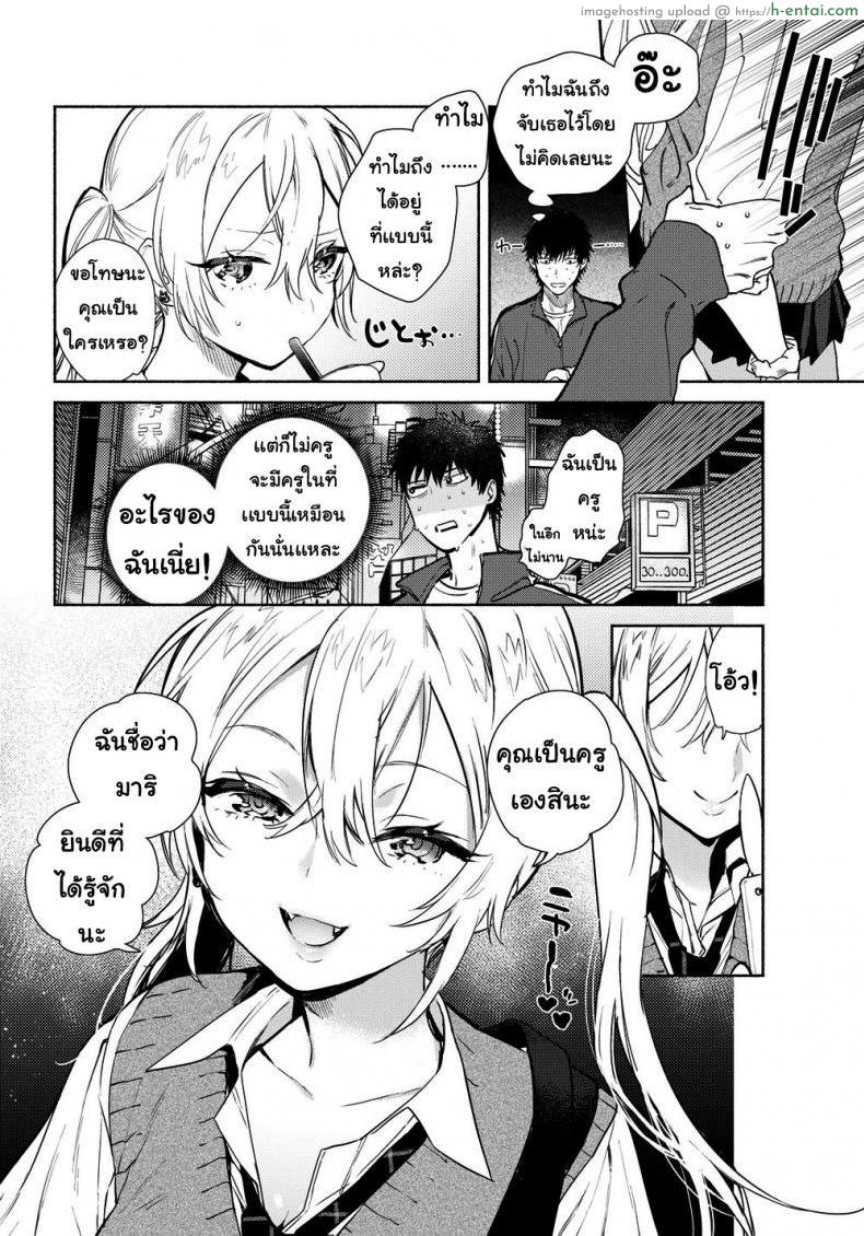 อ่านโดจิน เหยื่อล่อ [Yuzuha] Sensei ❤ _The Night Fever Teacher!_ หน้า 2