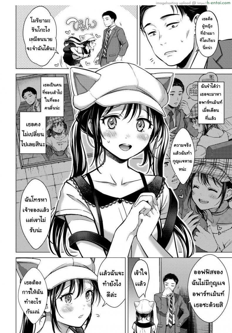อ่านโดจิน ทำกุญแจหาย [Okinaga Umanosuke] Five Centimeter Fib หน้า 2
