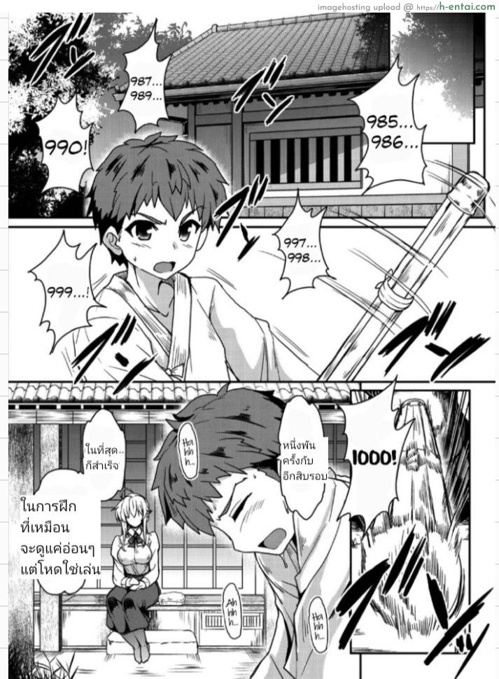 อ่านโดจิน เจ็ดชั่วโคตร 5 จบบริบูรณ์ (C93) [Yo-Metdo (Yasakani An)] Tonari no Chichi Ou-sama (Fate/Grand Order) หน้า 2