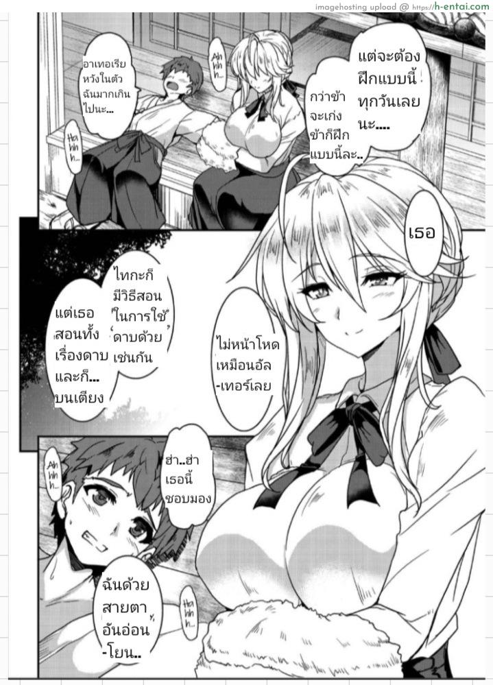 อ่านโดจิน เจ็ดชั่วโคตร 5 จบบริบูรณ์ (C93) [Yo-Metdo (Yasakani An)] Tonari no Chichi Ou-sama (Fate/Grand Order) หน้า 3