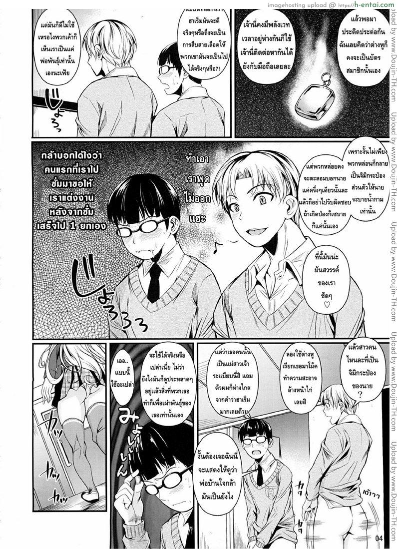 อ่านโดจิน โรงเรียนไฮเอลฟ์ กับนายแว่นสุดเฮง 2 [Fuetakishi] High Elf x High School (Shoot The Moon) หน้า 4
