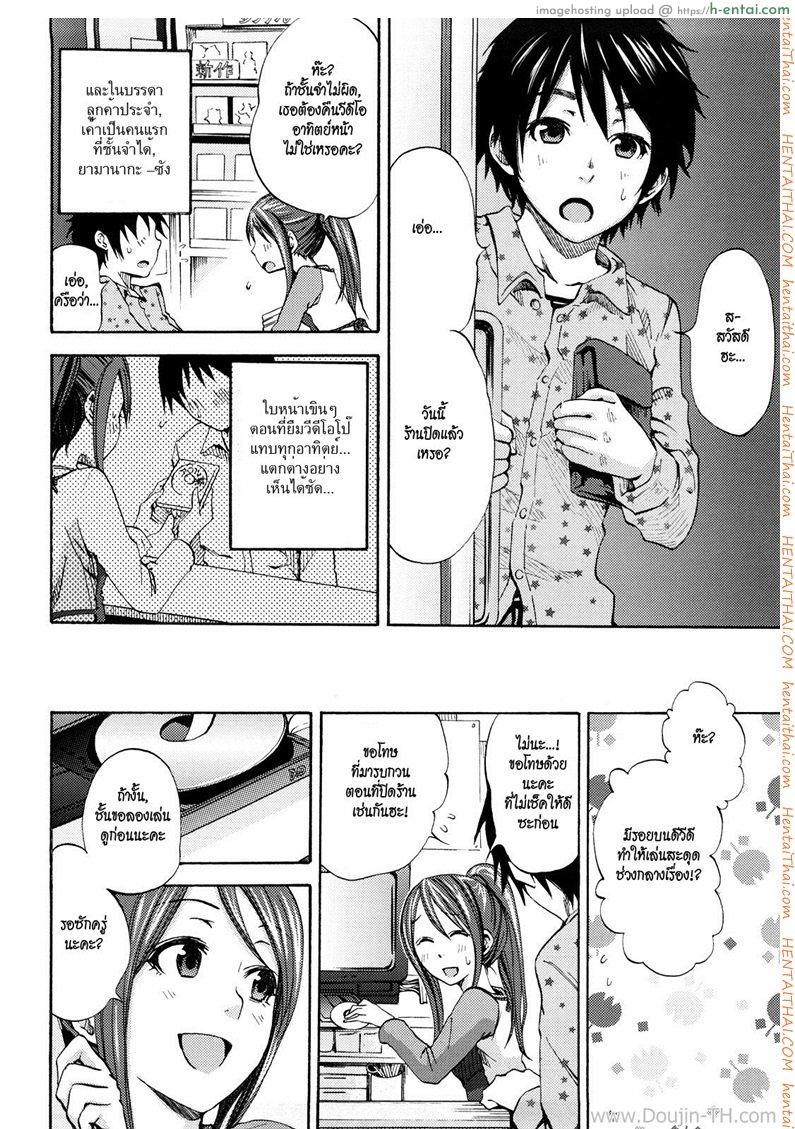 อ่านโดจิน รักสาวร้านวิดิโอ [Coelacanth] Kimi ga Iru Nara (Funky Glamourous) หน้า 2