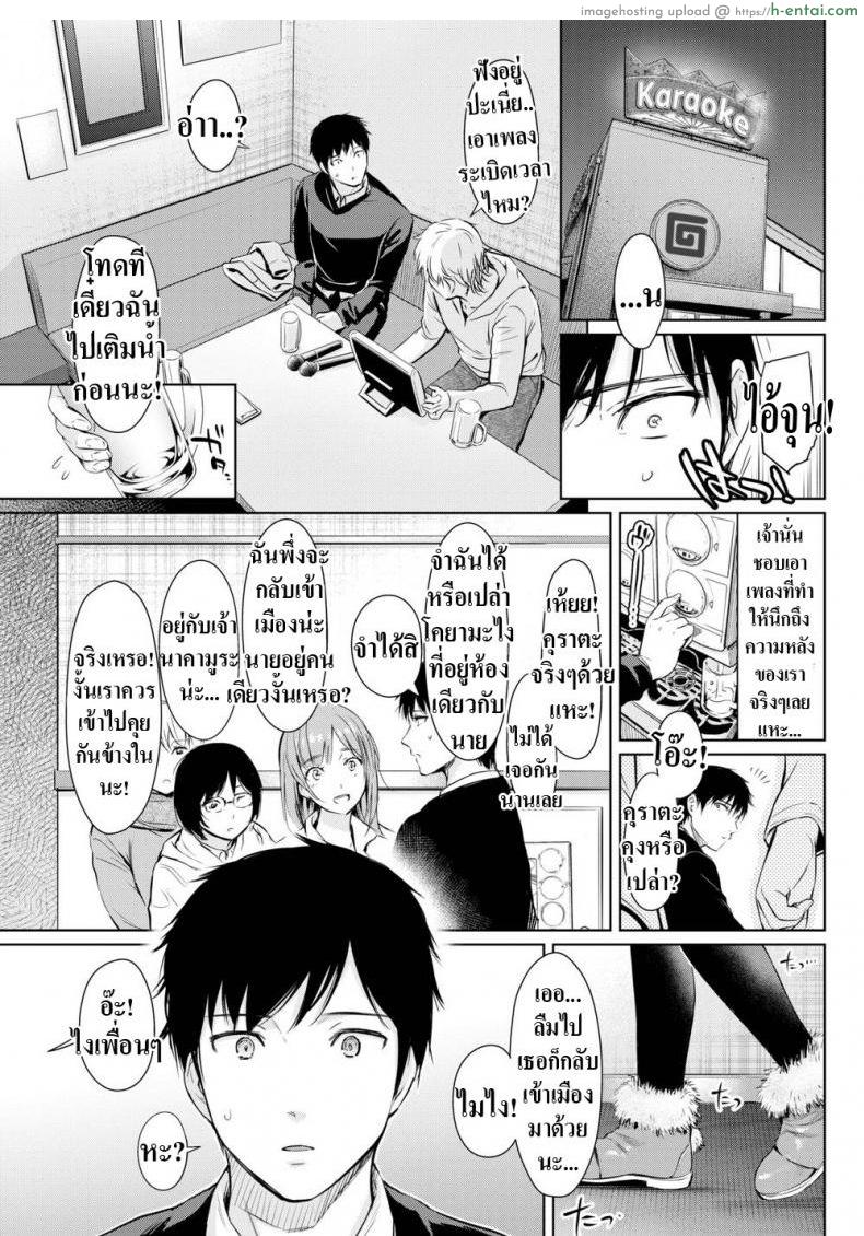 อ่านโดจิน สานต่อสิ่งที่ค้างคา [Umakuchi Shouyu] Reunion Resume หน้า 3