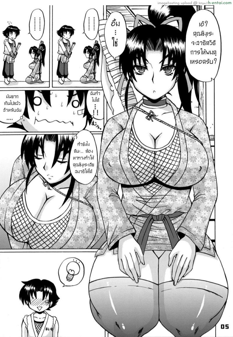 อ่านโดจิน การฝึกนี้น่ะรู้กันแค่เราก็พอ (SC32) [HONEY BUMP (Nakatsugawa Minoru)] Shijou Saikyou no Deshi no Shishou Shigure (History’s Strongest Disciple Kenichi) หน้า 4