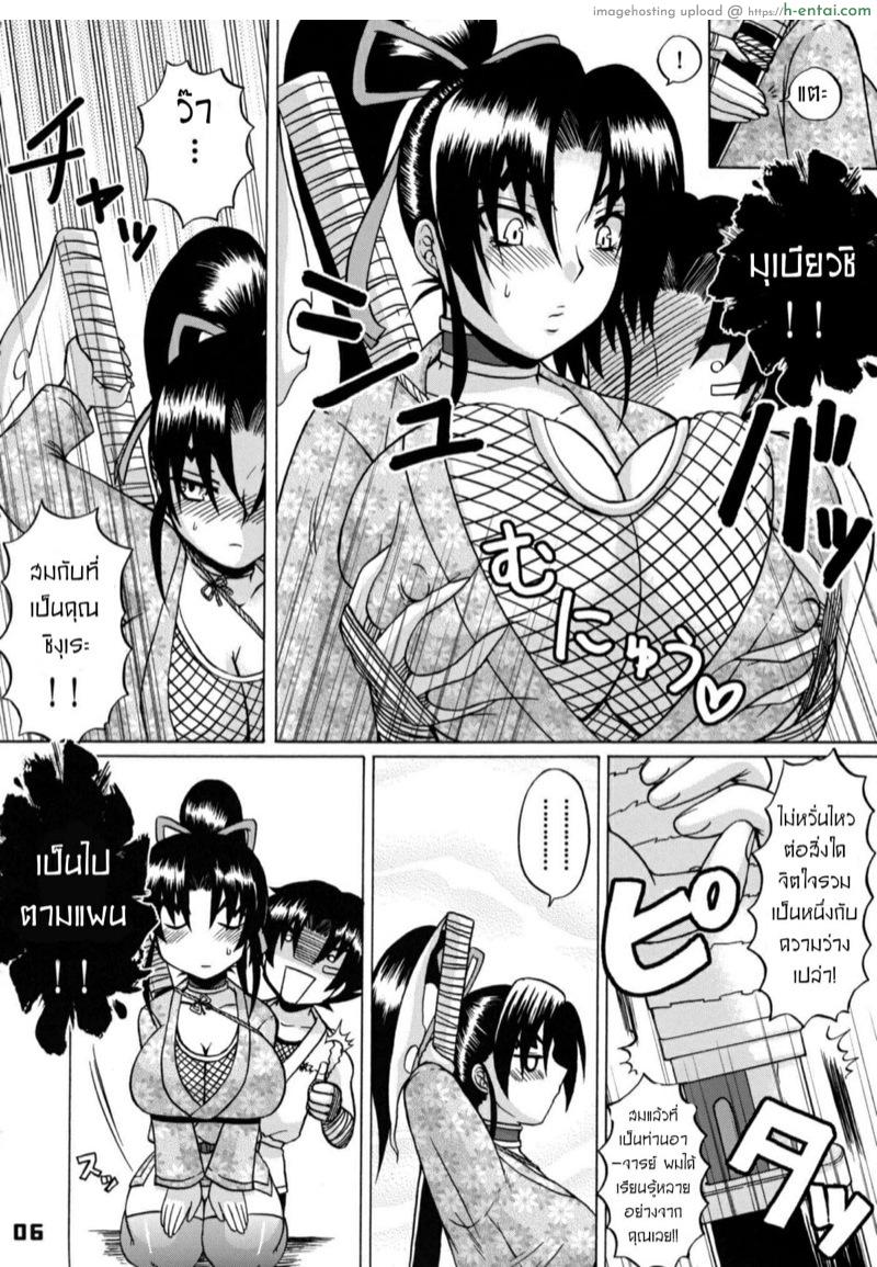อ่านโดจิน การฝึกนี้น่ะรู้กันแค่เราก็พอ (SC32) [HONEY BUMP (Nakatsugawa Minoru)] Shijou Saikyou no Deshi no Shishou Shigure (History’s Strongest Disciple Kenichi) หน้า 5