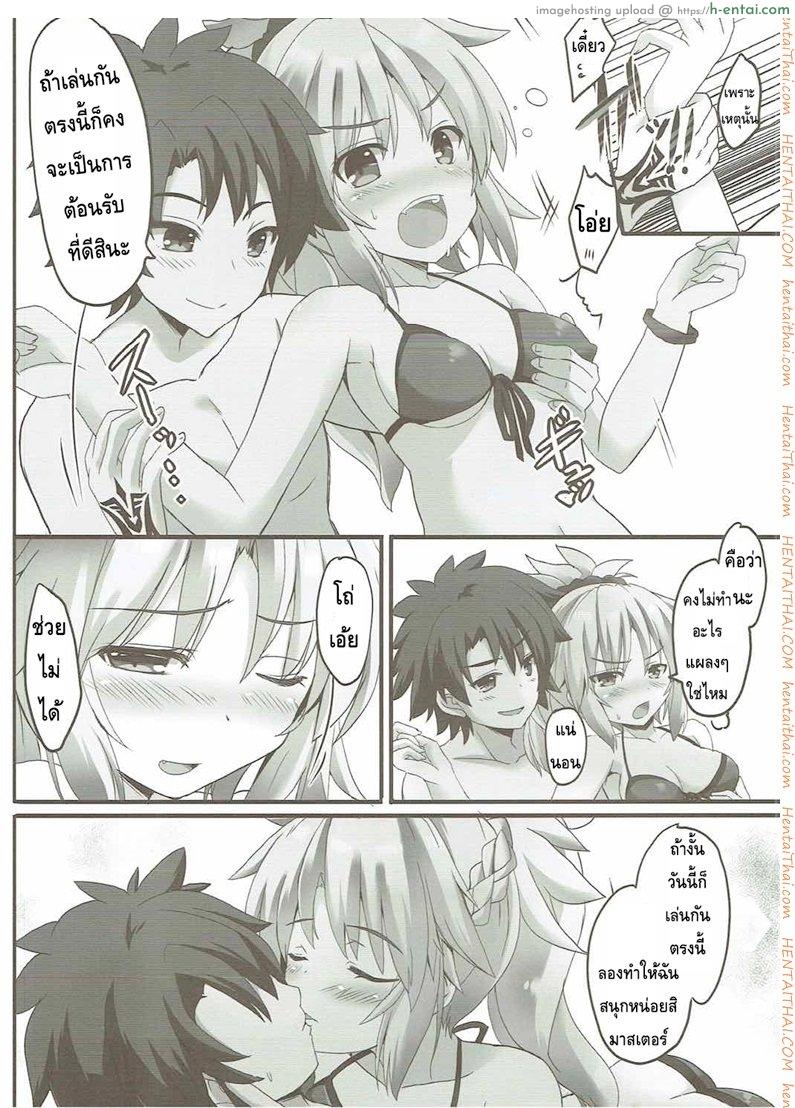 อ่านโดจิน ชวนมาสเตอร์เล่นน้ำ (C92) [Happy Birthday (MARUchang)] Lion Heart! (Fate/Grand Order) หน้า 3