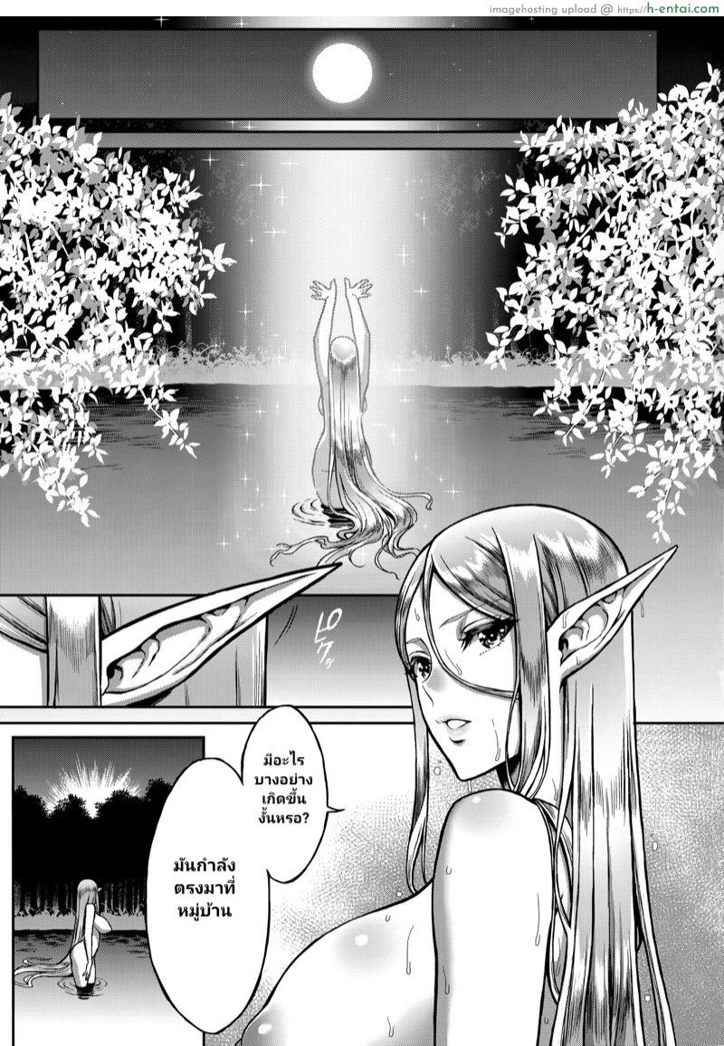 อ่านโดจิน สิ้นศักดิ์ศรีโสเภณีไฮเอลฟ์ (C93) [HBA (Usagi Nagomu)] Tasogare no Shou Elf หน้า 2