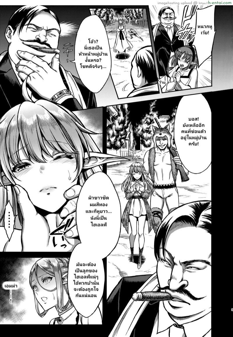 อ่านโดจิน สิ้นศักดิ์ศรีโสเภณีไฮเอลฟ์ (C93) [HBA (Usagi Nagomu)] Tasogare no Shou Elf หน้า 4