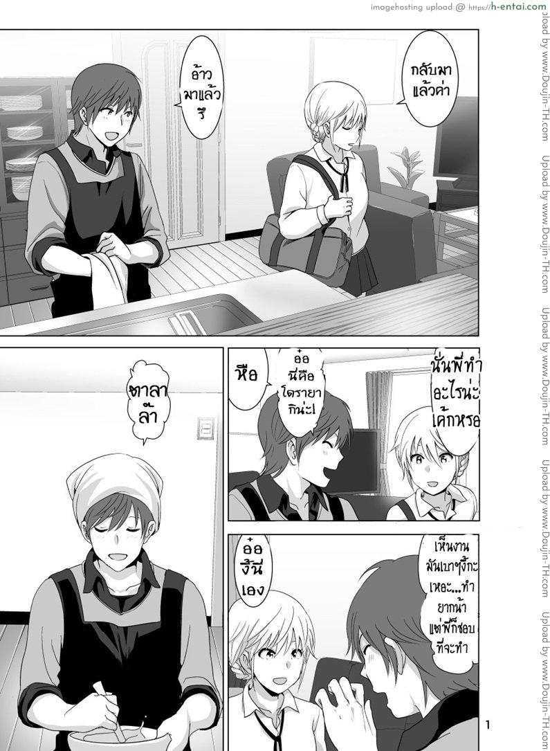 อ่านโดจิน เรื่องของน้องสาวลูกครึ่งนมตู้ม [Supe (Nakani)] Imouto no Oppai ga Marudashi Datta Hanashi หน้า 2