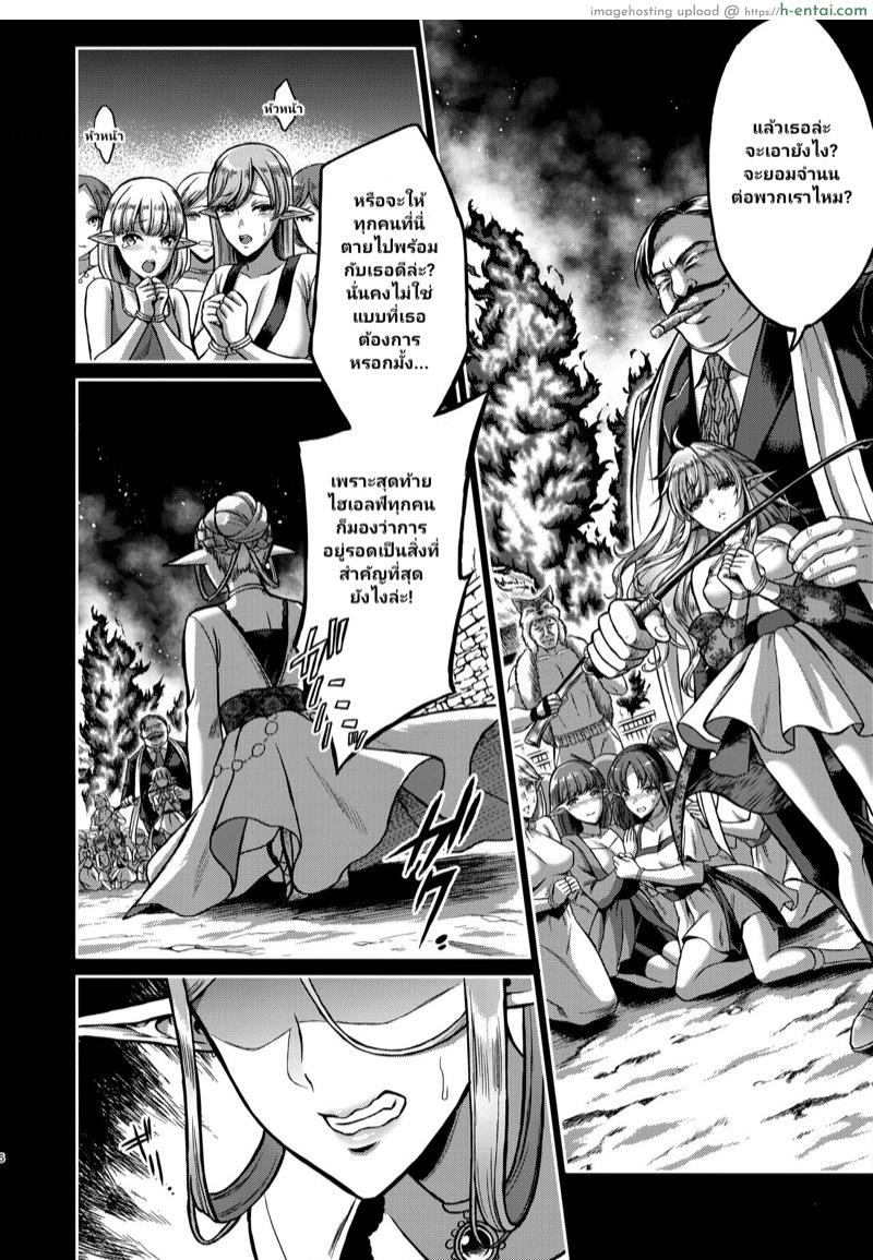 อ่านโดจิน สิ้นศักดิ์ศรีโสเภณีไฮเอลฟ์ (C93) [HBA (Usagi Nagomu)] Tasogare no Shou Elf หน้า 5