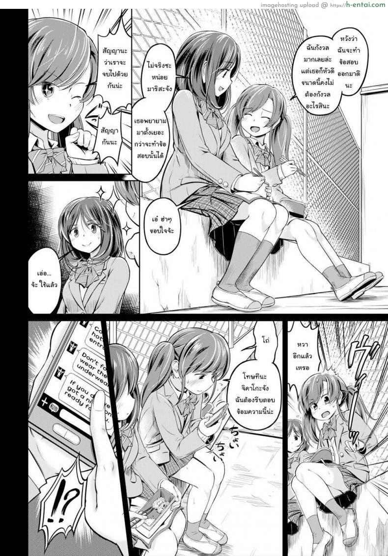 อ่านโดจิน ฉันอยากจะช่วยเธอนะมาริสะ [Saito Yamashiro No Kami Yukihiko] We Can Be Happy หน้า 2