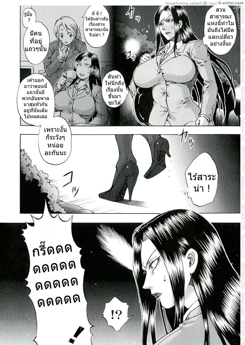 อ่านโดจิน โดนดักปล้ำ จำจนตาย [Iyoka] Akui no Hako Ch.8 – Evil Laugh หน้า 2