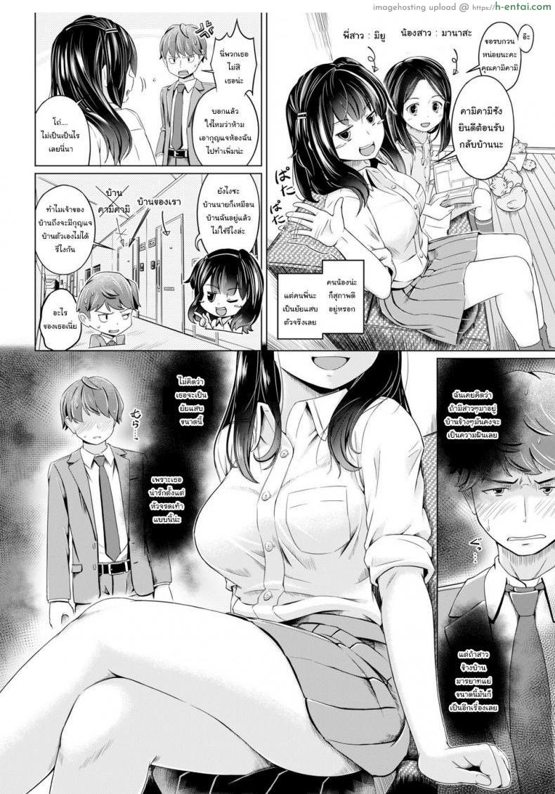 อ่านโดจิน พี่สาวซ่า น้องสาวแสบ [Saito Yamashiro No Kami Yukihiko] Crisis! A Sister on Each Arm หน้า 2