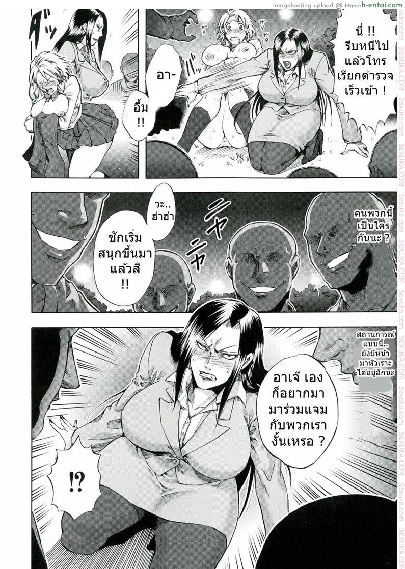 อ่านโดจิน โดนดักปล้ำ จำจนตาย [Iyoka] Akui no Hako Ch.8 – Evil Laugh หน้า 4