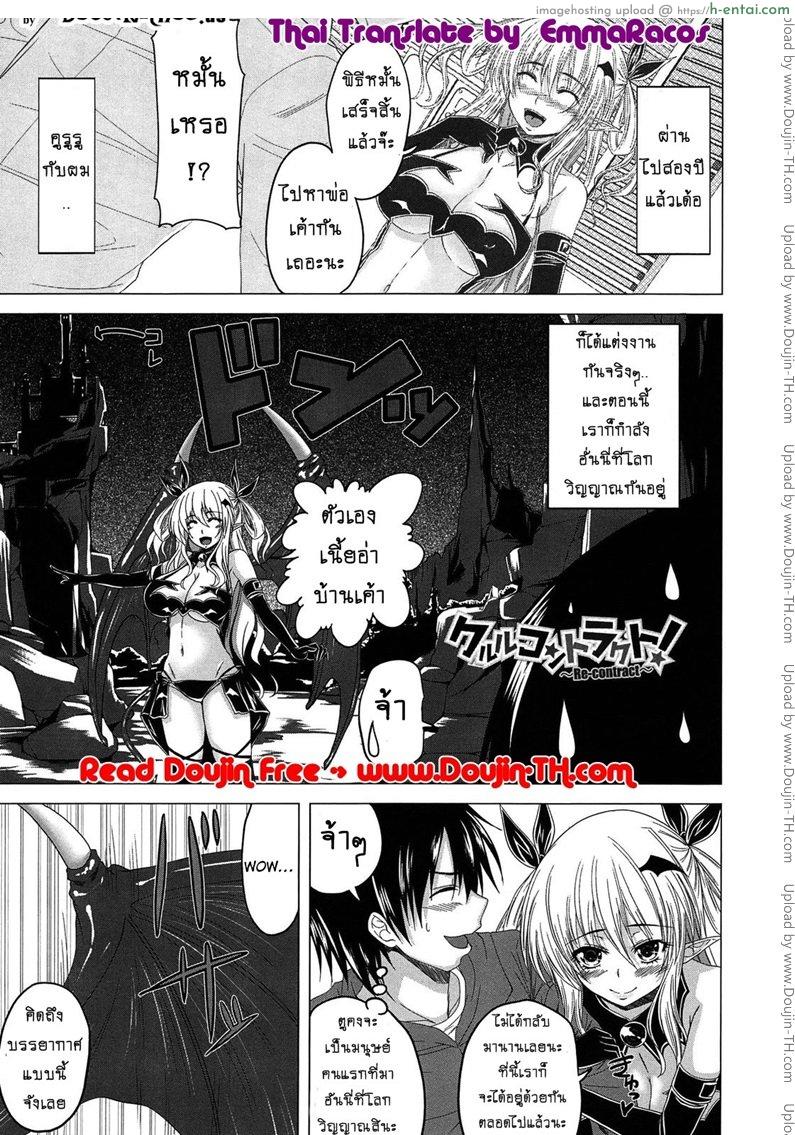 ปิศาจรัก จับรีดน้ำ 9 จบ [Arsenal] Devil Cherry Pie 10