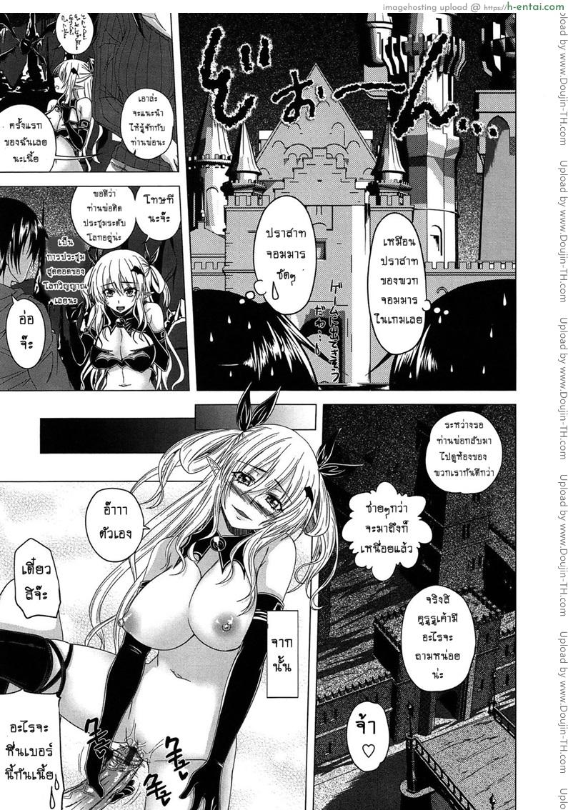 อ่านโดจิน ปิศาจรัก จับรีดน้ำ 9 จบ [Arsenal] Devil Cherry Pie 10 หน้า 3
