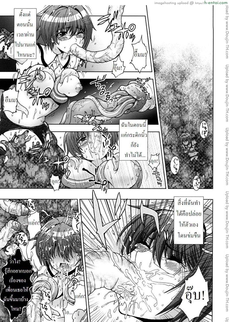 ปิศาจล่าสวาท 2 – ใจอ่อน [Chaccu, TinkerBell] Inyouchuu 2