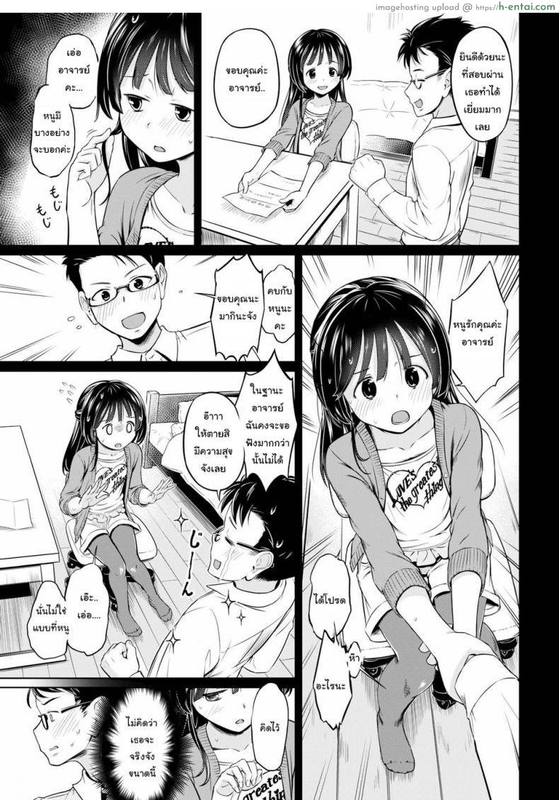 อ่านโดจิน ศาลเจ้าแห่งรัก [Saito Yamashiro No Kami Yukihiko] A Prayer When You’re in Love หน้า 3