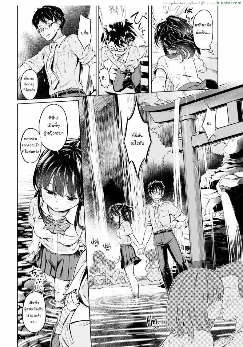 อ่านโดจิน ศาลเจ้าแห่งรัก [Saito Yamashiro No Kami Yukihiko] A Prayer When You’re in Love หน้า 4