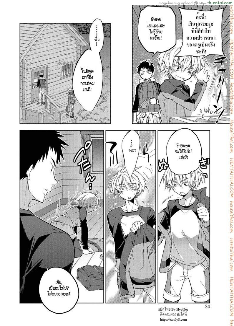 อ่านโดจิน พรเทพเจ้า [Mitohi] Yama Kami-sama ni negai o | Make a Wish to the Mountain God! (Nyotaika! Monogatari 5) หน้า 2