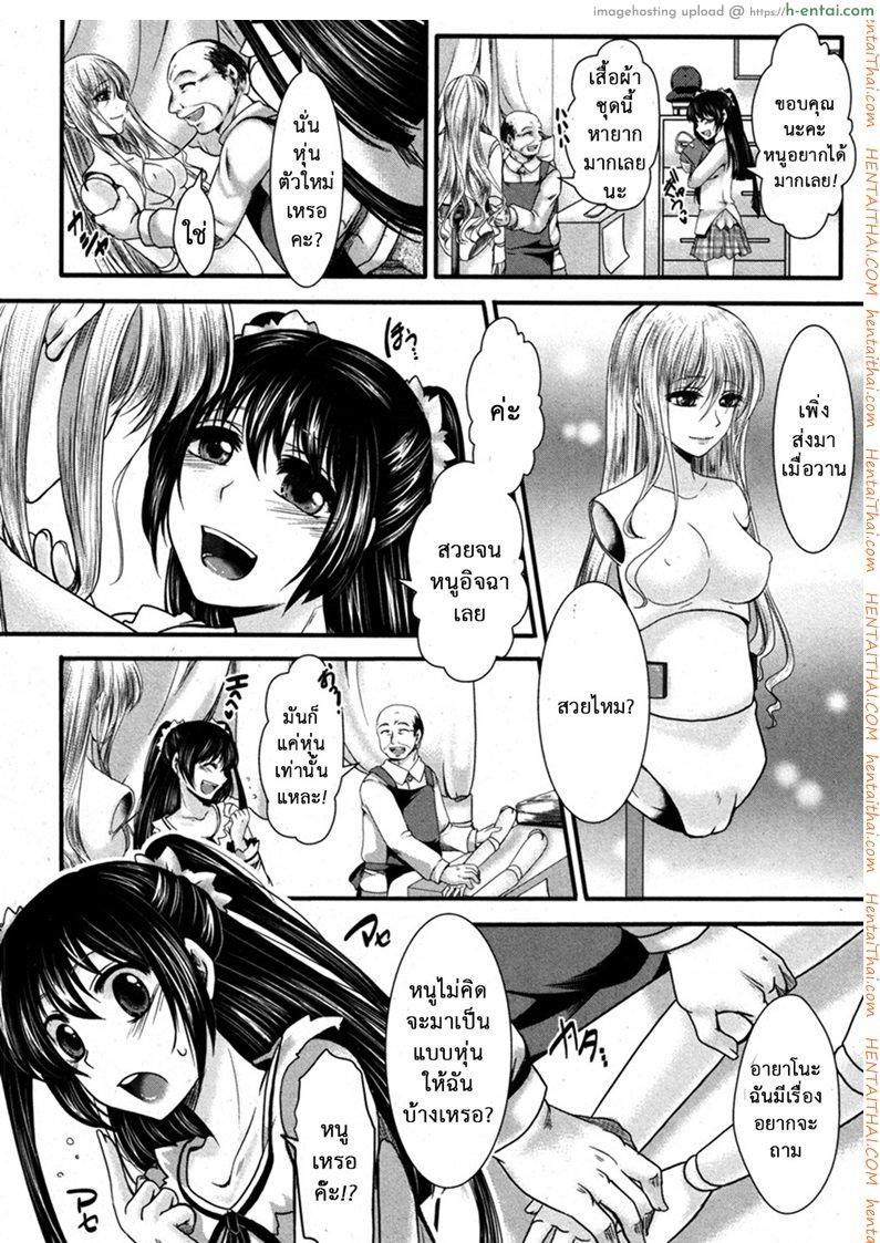 อ่านโดจิน ตุ๊กตาตัวโปรด [Hal] Fondness Doll (COMIC Shingeki 2013-01) หน้า 4