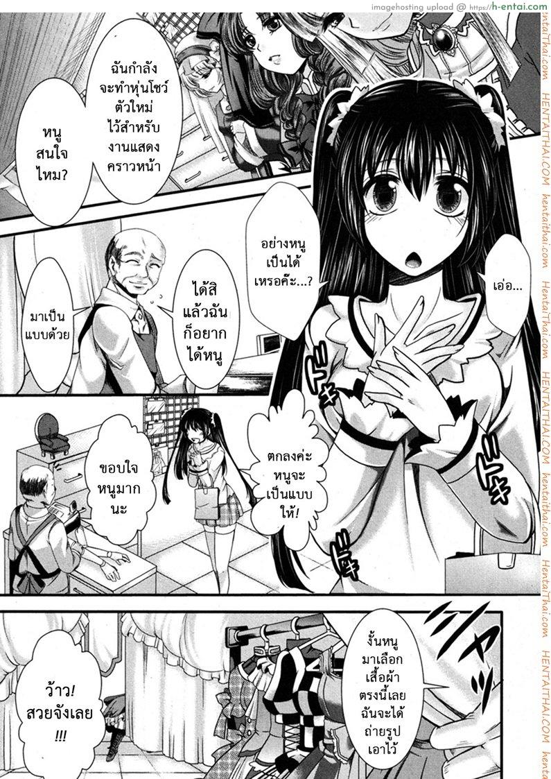 อ่านโดจิน ตุ๊กตาตัวโปรด [Hal] Fondness Doll (COMIC Shingeki 2013-01) หน้า 5