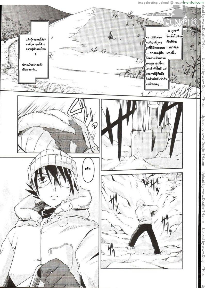 ซอมบี้ที่รัก 3 [MAHIRO TAKLA] CUSTOM ZOMBIE GIRL 3