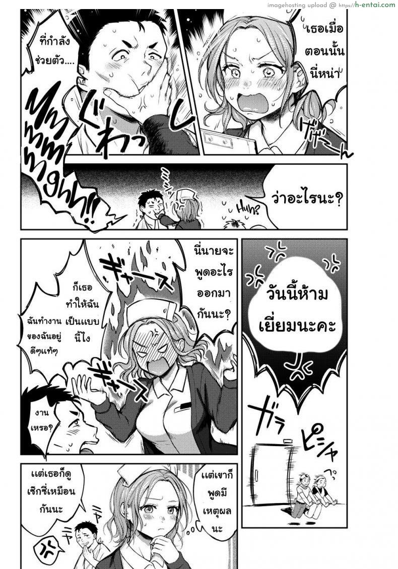 อ่านโดจิน ค่ำคืนแสนสุข [Okinaga Umanosuke] Honeymoon หน้า 4