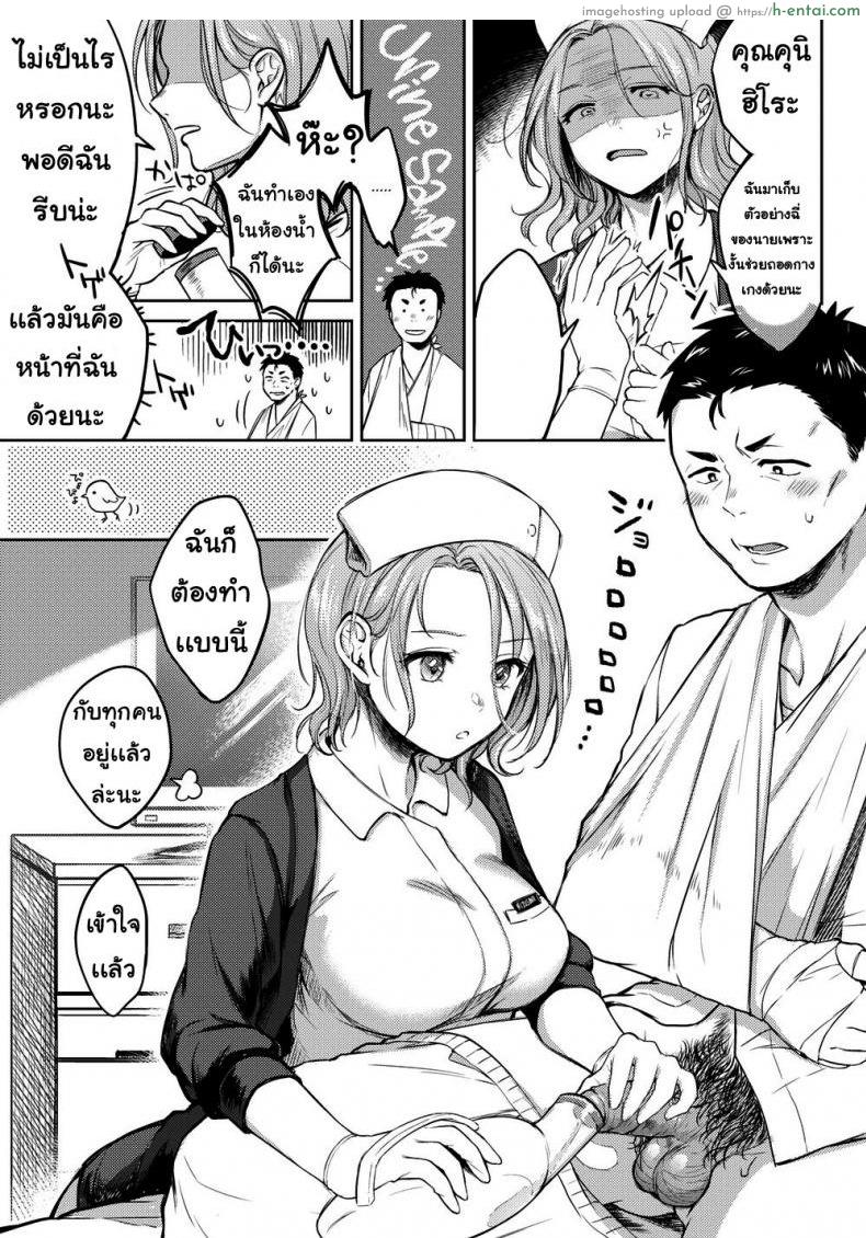 อ่านโดจิน ค่ำคืนแสนสุข [Okinaga Umanosuke] Honeymoon หน้า 5