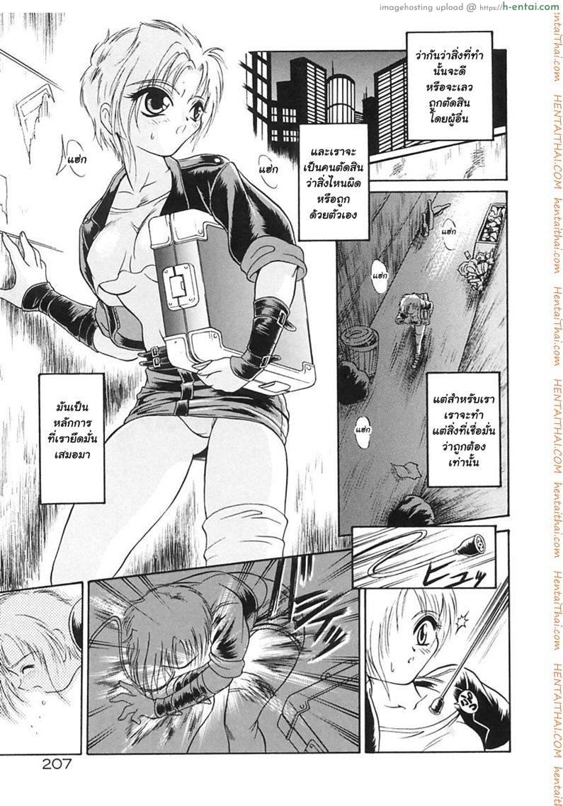 จับเธอมาเป็นทาส [Mutou Tetsu] Papillon