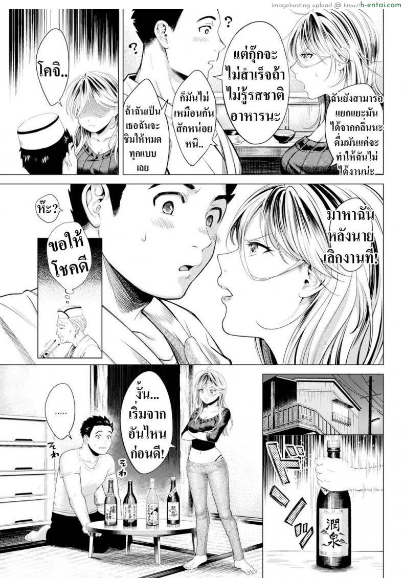 อ่านโดจิน ลองชิมสาเก [Okinaga Umanosuke] Evening Warmed Sake หน้า 3