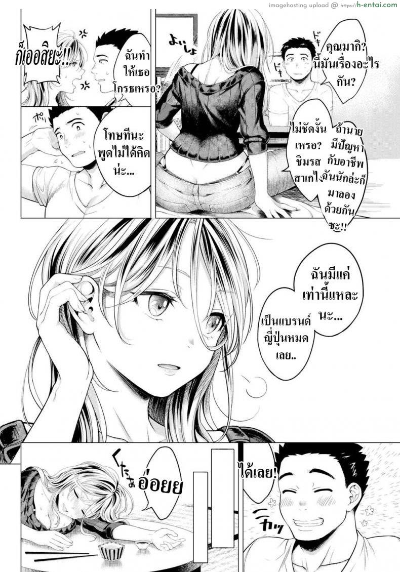 อ่านโดจิน ลองชิมสาเก [Okinaga Umanosuke] Evening Warmed Sake หน้า 4